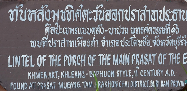 Phimai National Museum-036